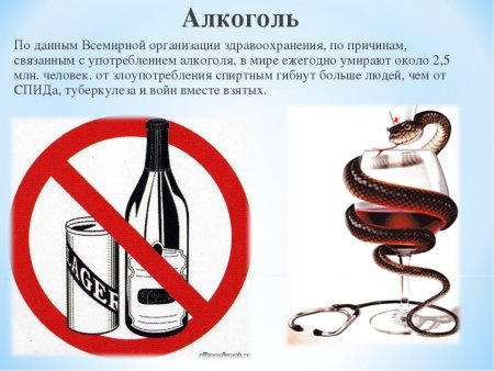 Пьянство рисунок