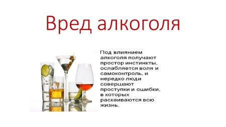 ЗОЖ против алкоголя