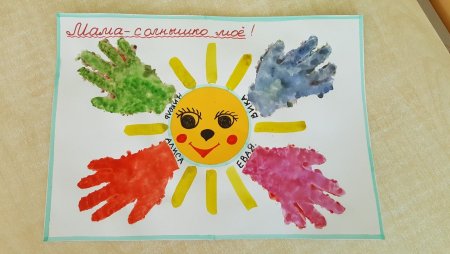Конкурс мама солнышко мое
