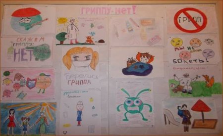 Рисунок на тему профилактика гриппа