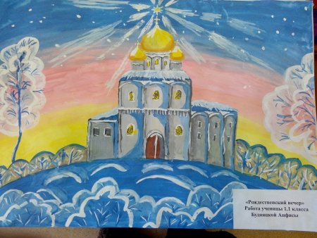 Вифлеемская звезда конкурс Церковь