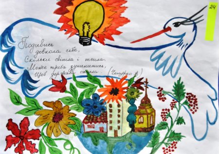 Рисунки и плакаты на тему эко энергия