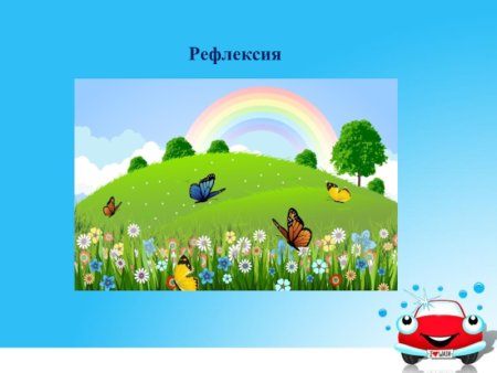 Рисунок тише едешь дальше будешь 4 класс