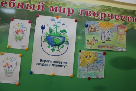 Энергосбережение рисунок