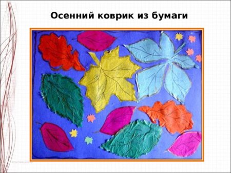 Рисование осенних листьев