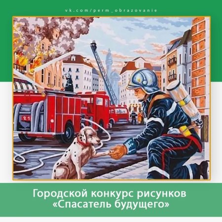 Картины про пожарных