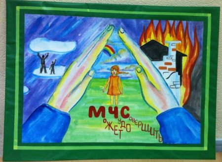 Рисунок на тему МЧС