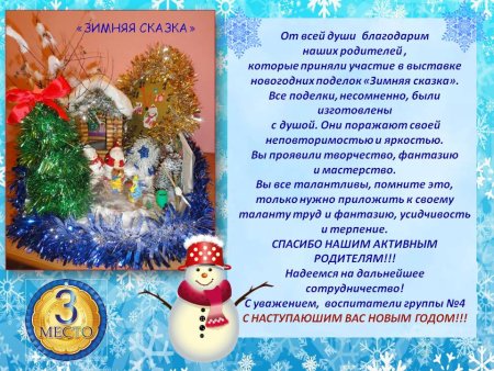 Объявление о конкурсе новогодних поделок в ДОУ