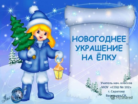 Объявление о новогоднем конкурсе