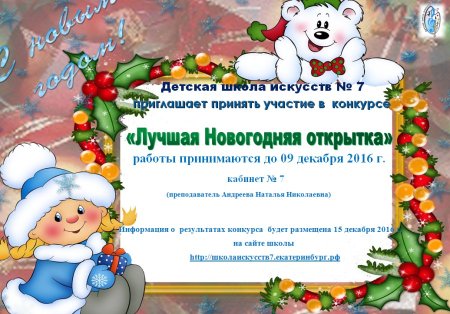 Объявление для родителей в детском саду