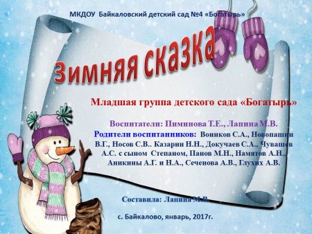 Конкурс на лучшую новогоднюю игрушку объявление
