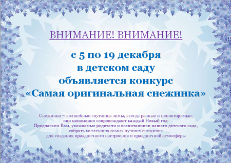 Конкурс рисунков зима