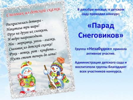 Положение о конкурсе новогодних поделок в школе