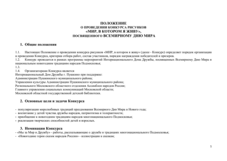 Название новогодних поделок