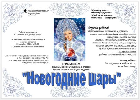 Газета на тему зимние фантазии