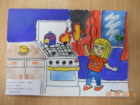 Рисунок на тему огонь друг