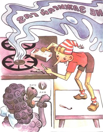 Рисунки на тему огонь опасен