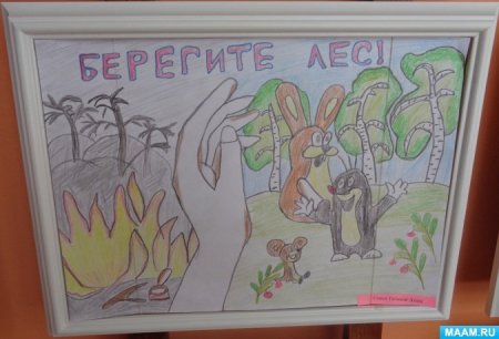 Огонь наш друг рисунки