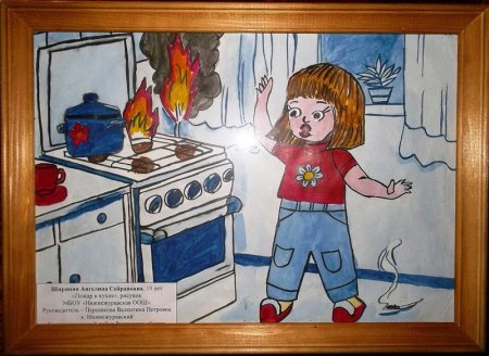 Газовая безопасность для детей