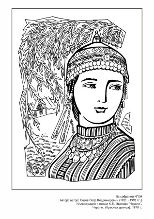 Нарспи Сизов