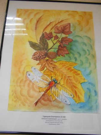 Рисунок на тему краски осени на конкурс