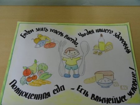 Плакат здоровое Питини