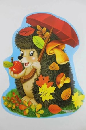 Ежик и грибочек
