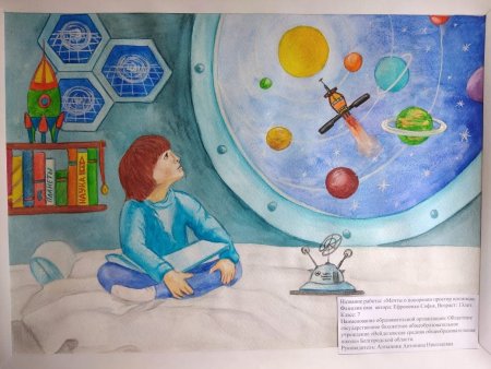 День науки рисунки детей