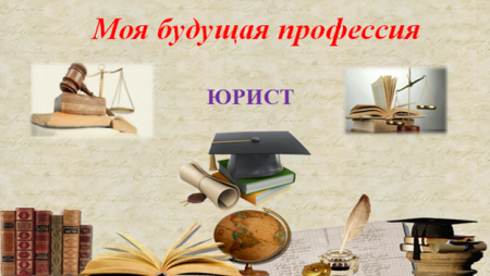 Рисунки детей на тему моя будущая профессия