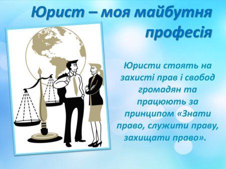 Рисунок на тему прокуратура