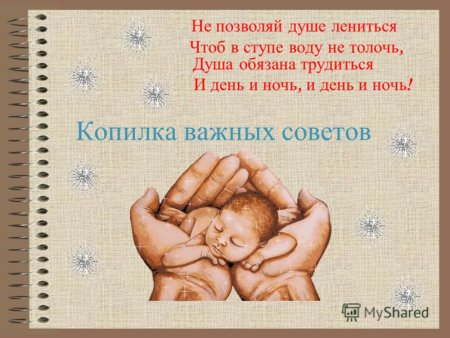 Детям о труде