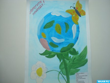 Природа глазами детей рисунки