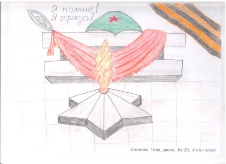 Наша славная победа рисунок