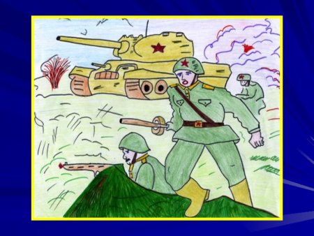 Детские рисунки о войне