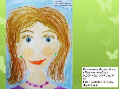 Конкурс портрет моей мамы