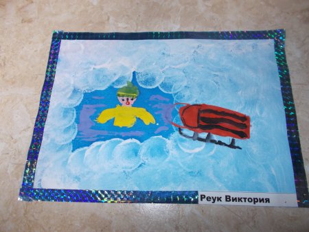 Буду бдительным на льду