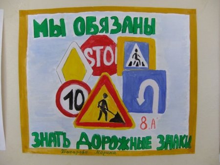 Рисунки ПДД для школьников