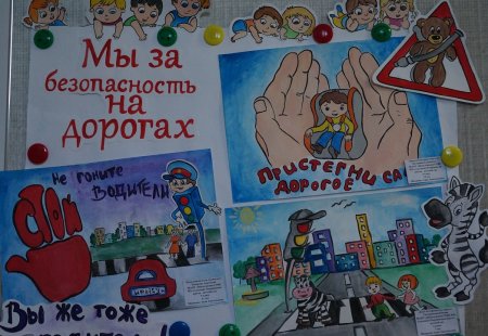 Плакат поправиламдорожногодвижентя