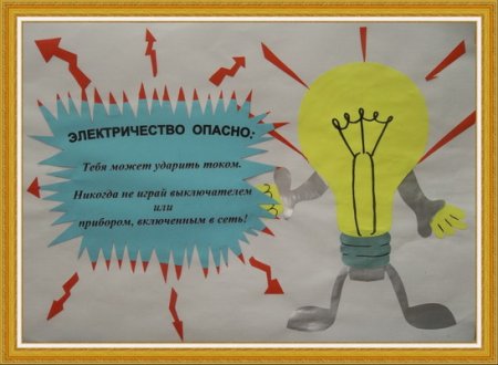 Электричество друг и враг рисунки