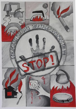 Безопасное электричество для детей