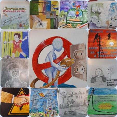 Рисунок на тему электричество друг или враг