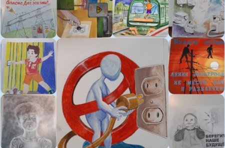 Рисунок на тему безопасное электричество