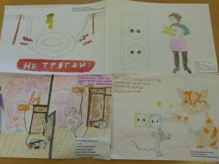 Безопасность электричества рисунок