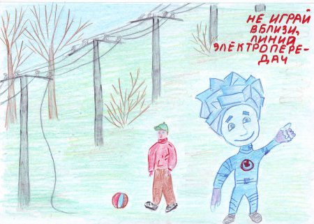 Рисунок на тему безопасное электричество