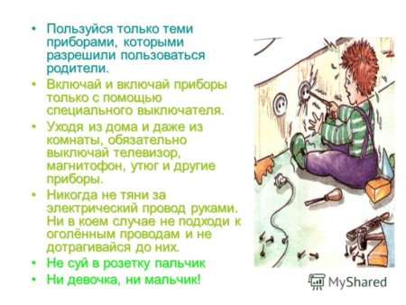 Электроприборы наши друзья рисунки на конкурс