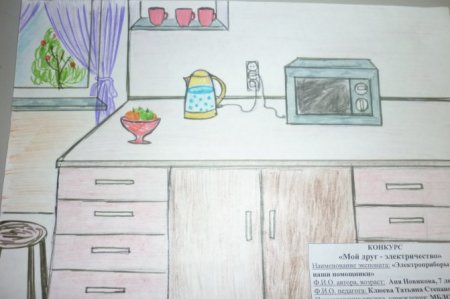 Безопасное электричество