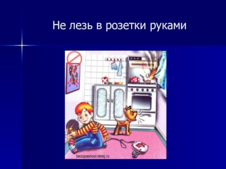 Рисунки по электробезопасности карандашом