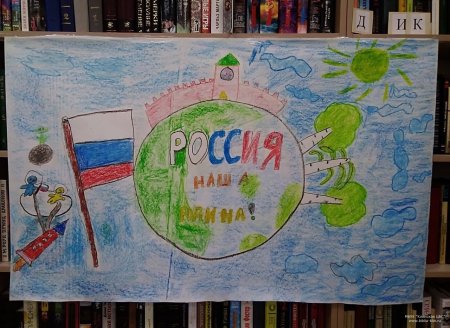 Россия Великая держава рисунки детей