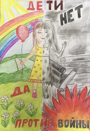 Дети против войны рисунки