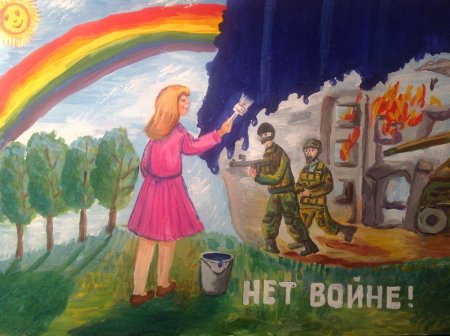 Дети против войны